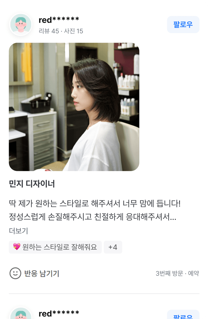 naver review